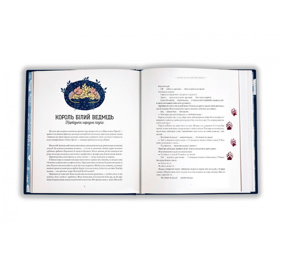 Книга Зимові казки  - Фото 4