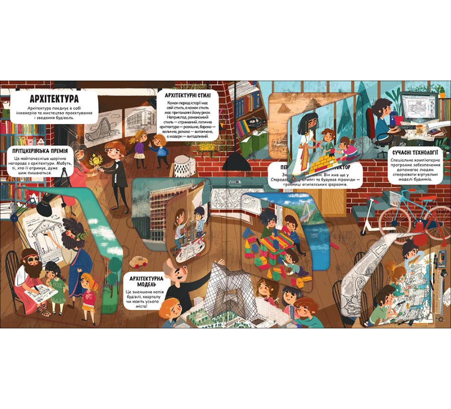 Книга Маленькі дослідники: Світ науки - Фото 5