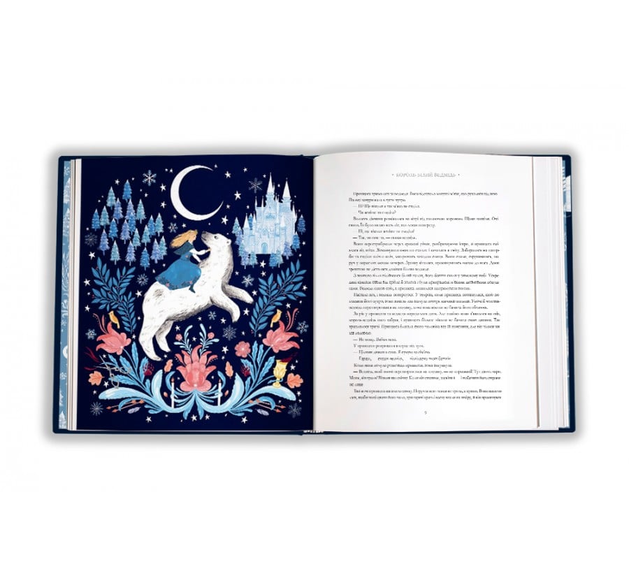 Книга Зимові казки  - Фото 5