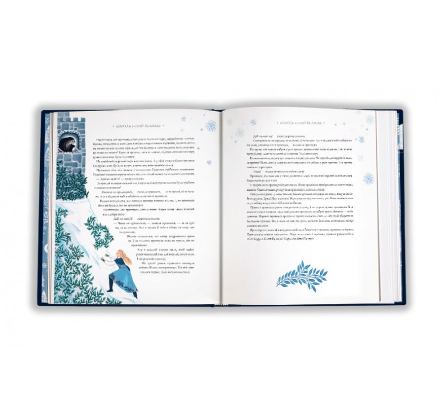 Книга Зимові казки  - Фото 7