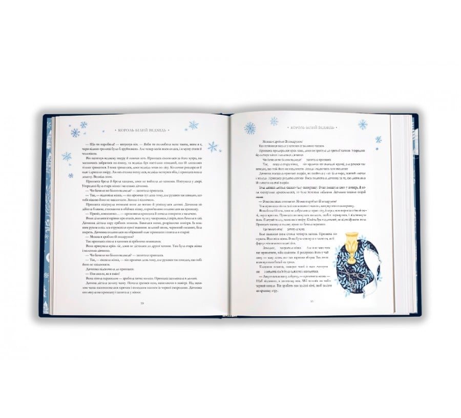 Книга Зимові казки  - Фото 6