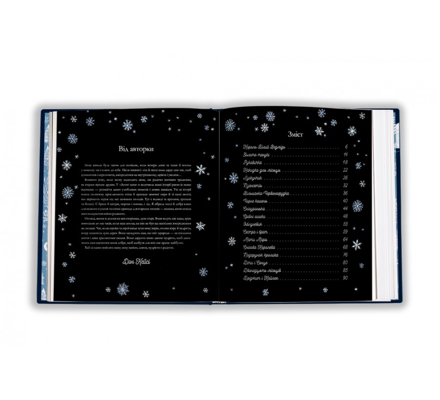 Книга Зимові казки  - Фото 3