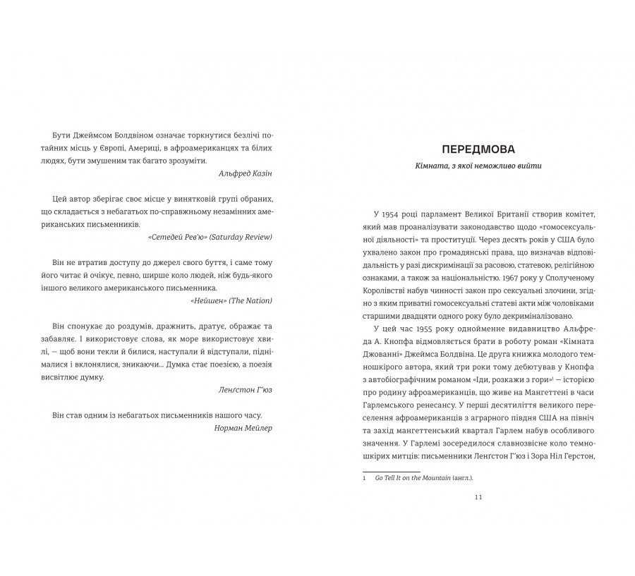 Кімната Джованні - Фото 3