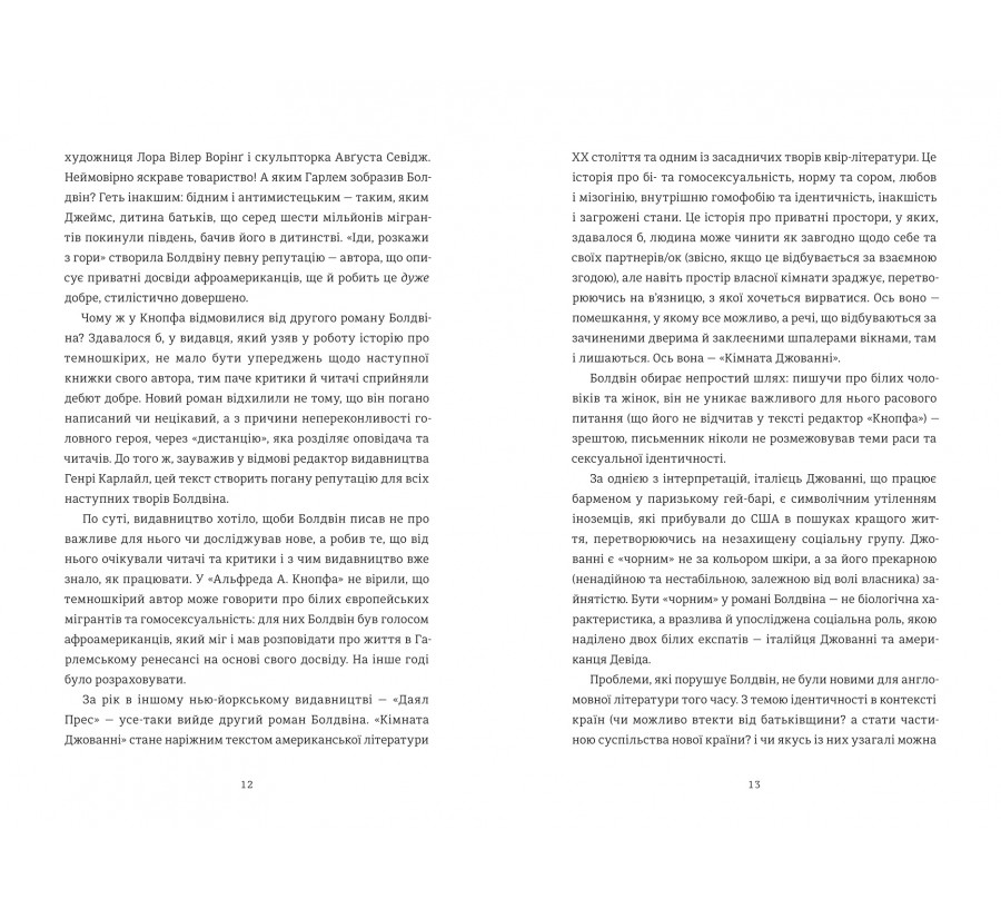 Кімната Джованні - Фото 4