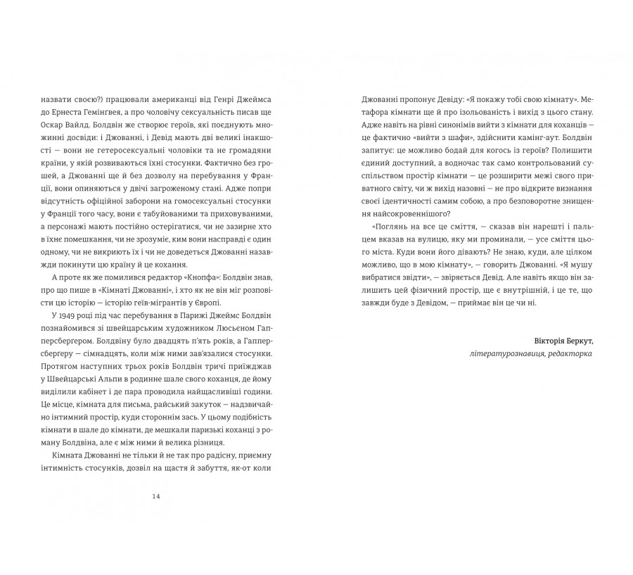 Кімната Джованні - Фото 5