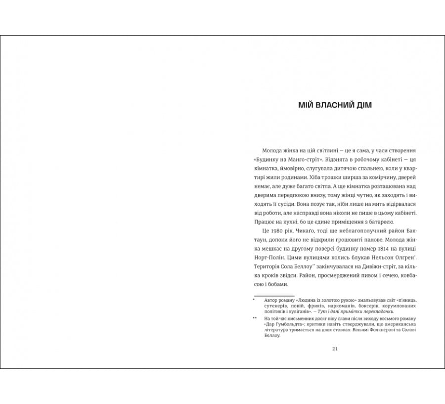 Будинок на Манго-стріт - Фото 4