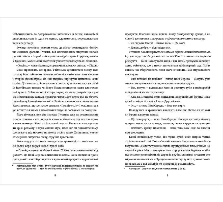 Розфарбуй будинок жовтим - Фото 4