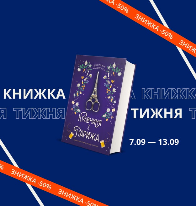 Knyga tygna