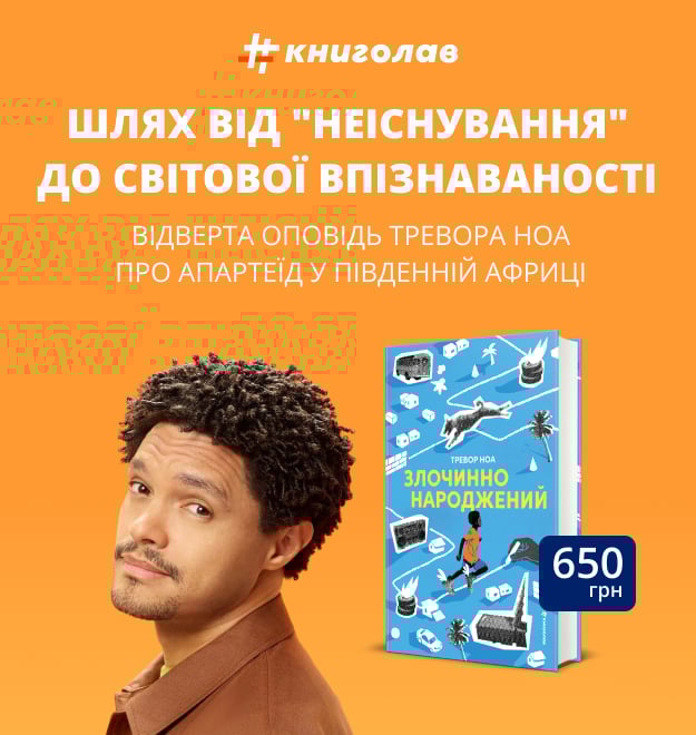 zlochynno-narodzhenyi