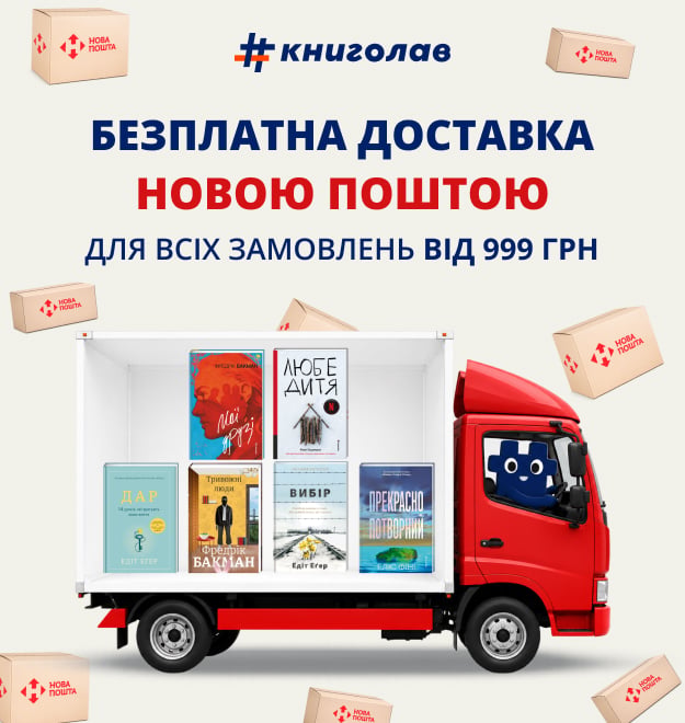 Nova poshta