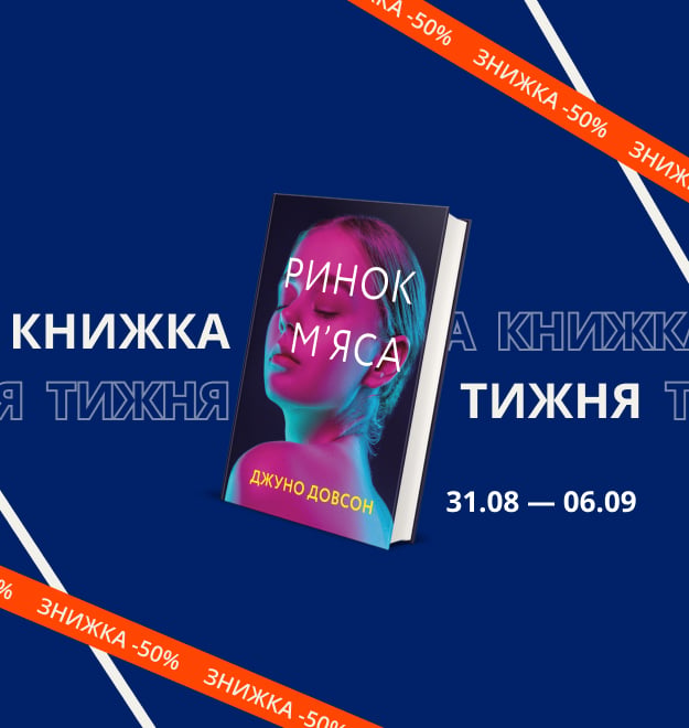 Knyga tygna