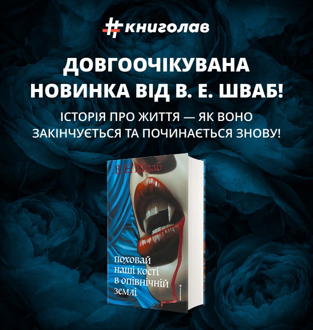 Pohovay nashi kosti v opivnichniy zemli