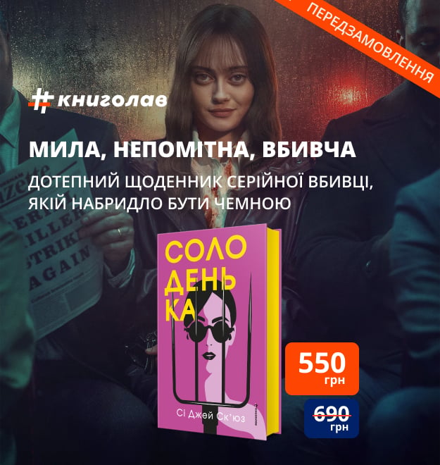 Solodenka