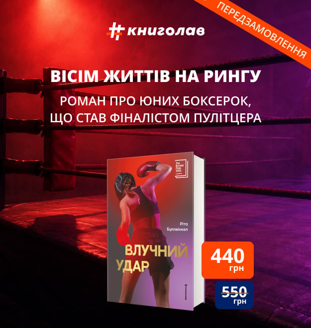 vluchnyi-udar