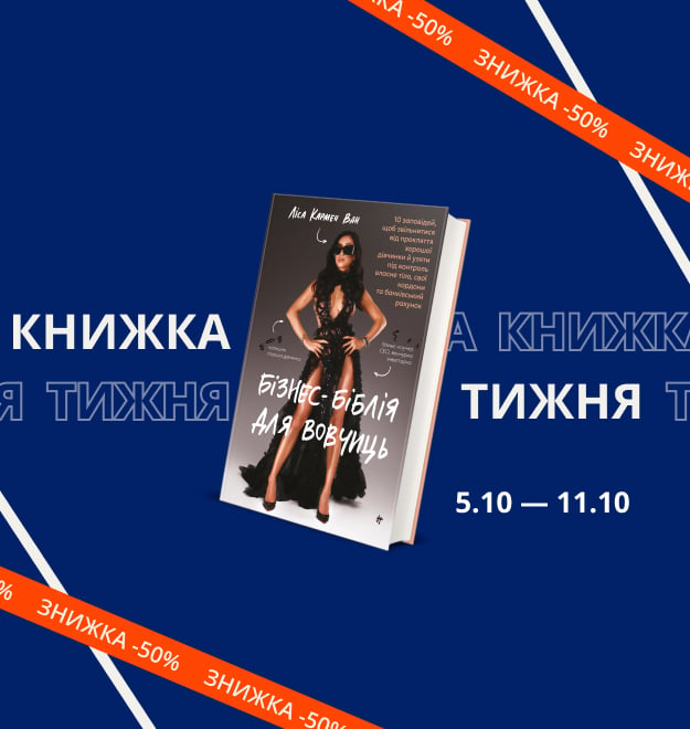 Knyga tygna
