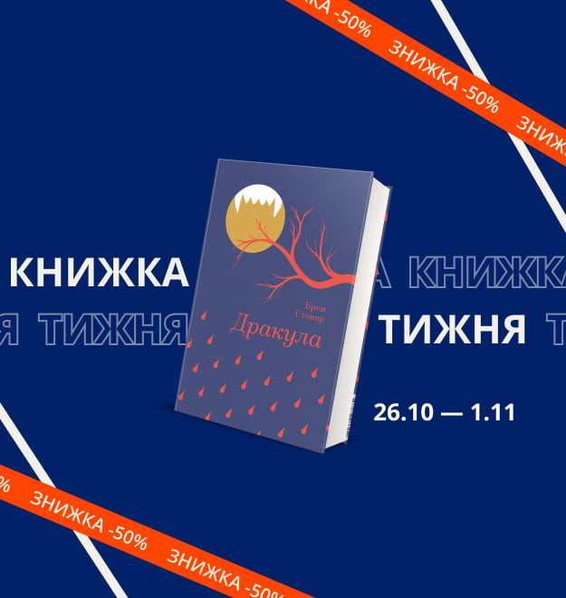 Knyga tygna