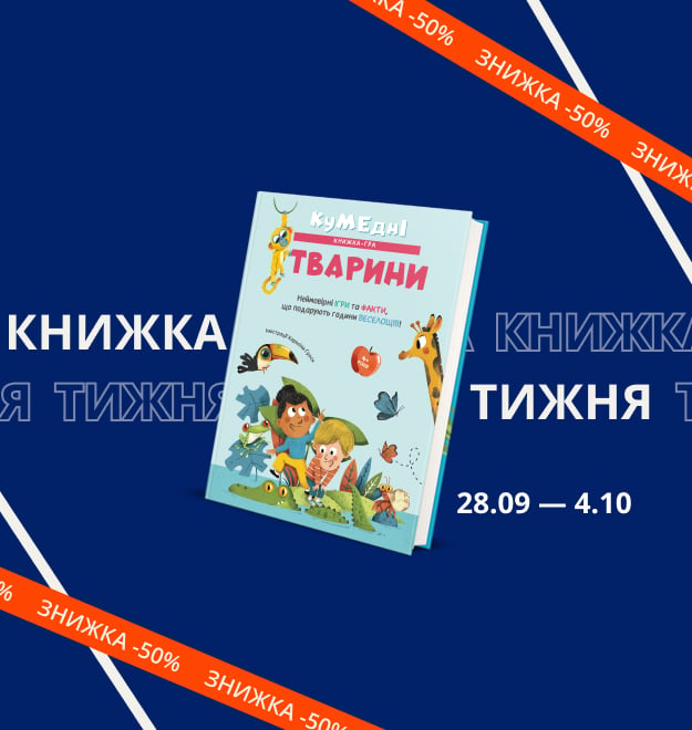 Knyga tygna