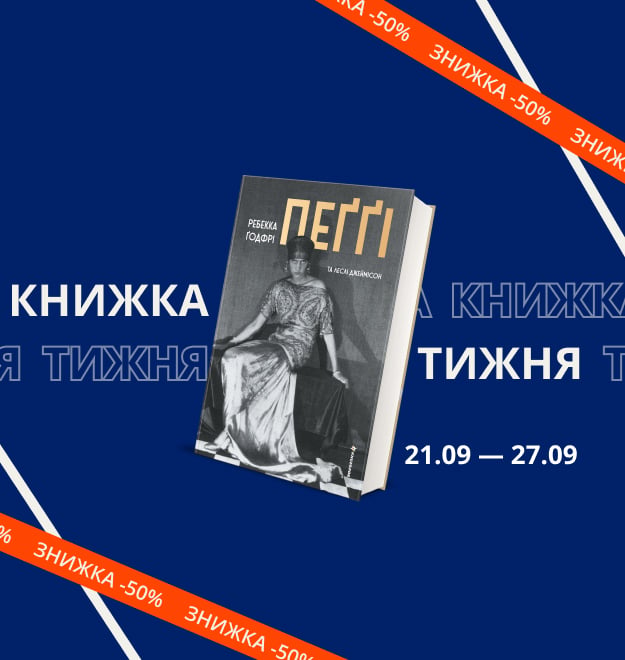 Knyga tygna