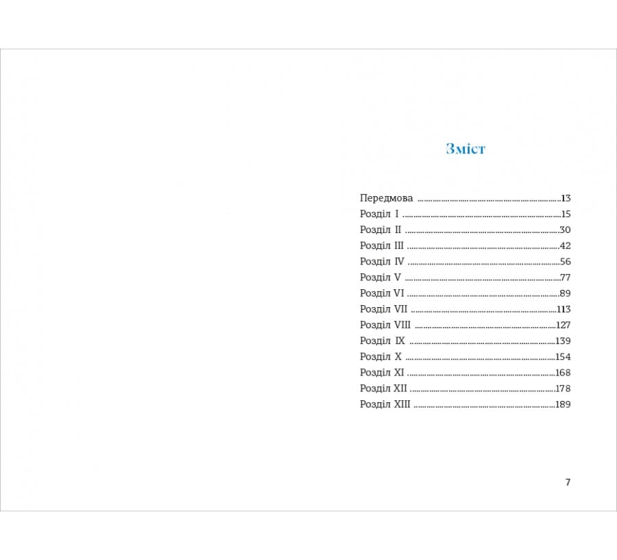 Пригоди Тома Соєра - Фото 3
