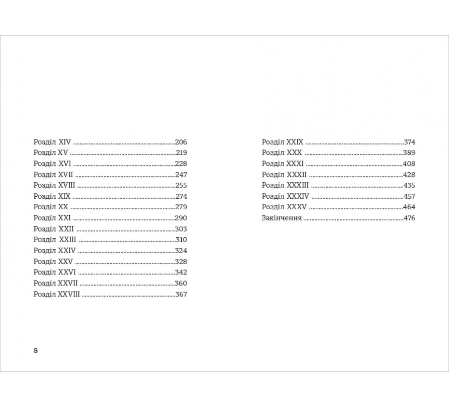 Пригоди Тома Соєра - Фото 4