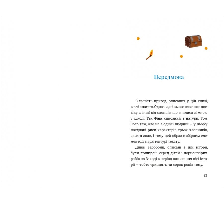 Пригоди Тома Соєра - Фото 5