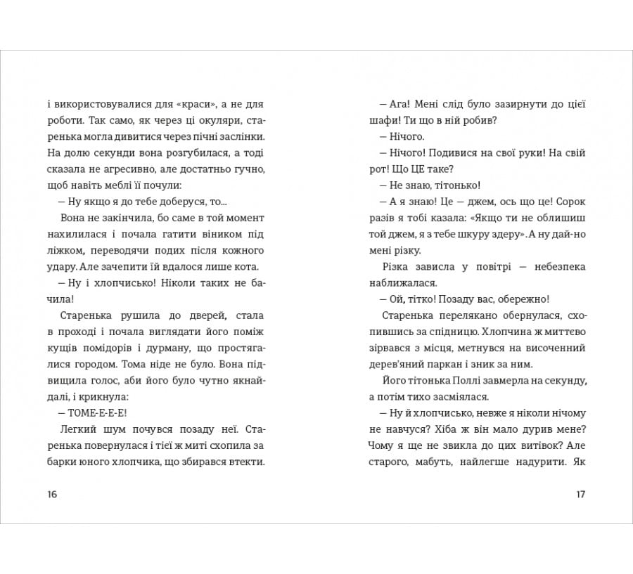 Пригоди Тома Соєра - Фото 7