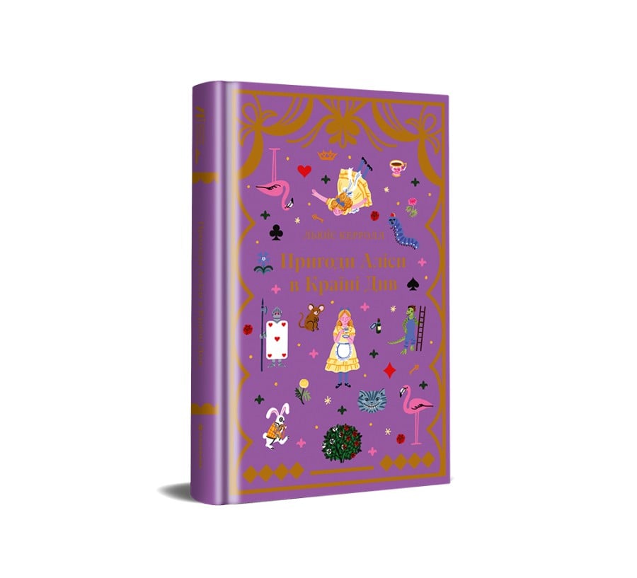 Пригоди Аліси в країні див - Фото 2