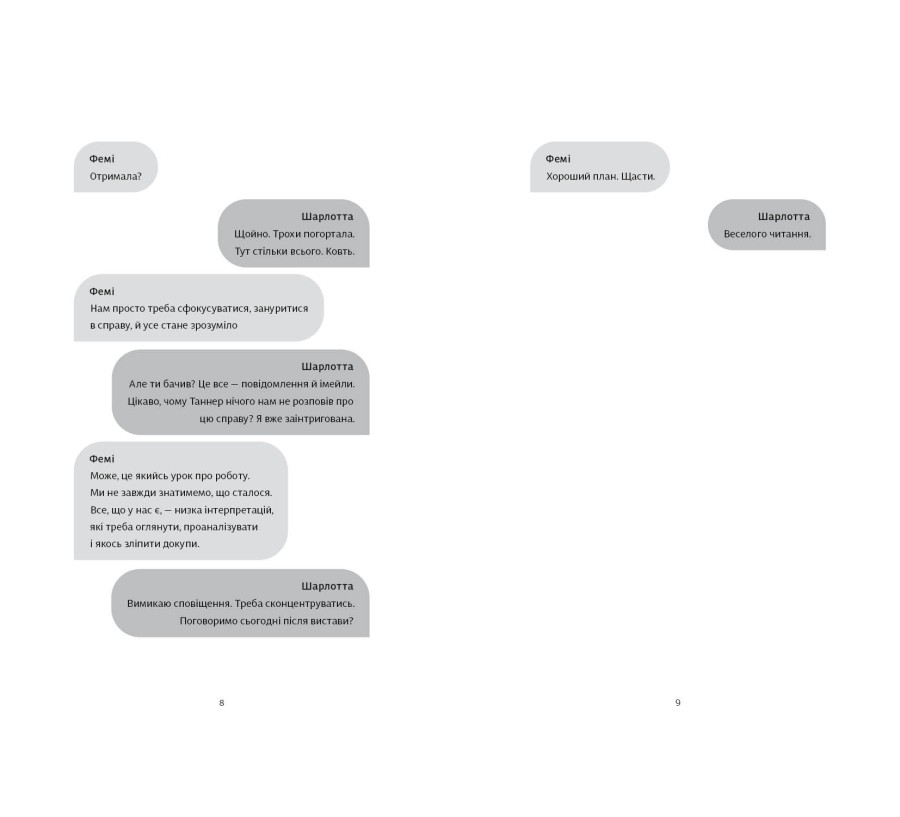 Апеляція - Фото 4