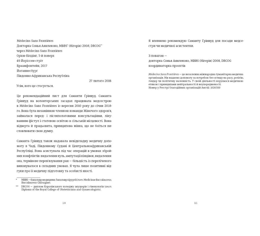 Апеляція - Фото 5