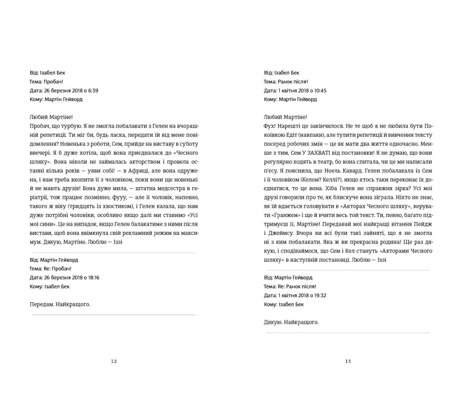 Апеляція - Фото 6