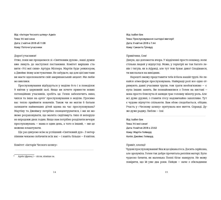 Апеляція - Фото 7