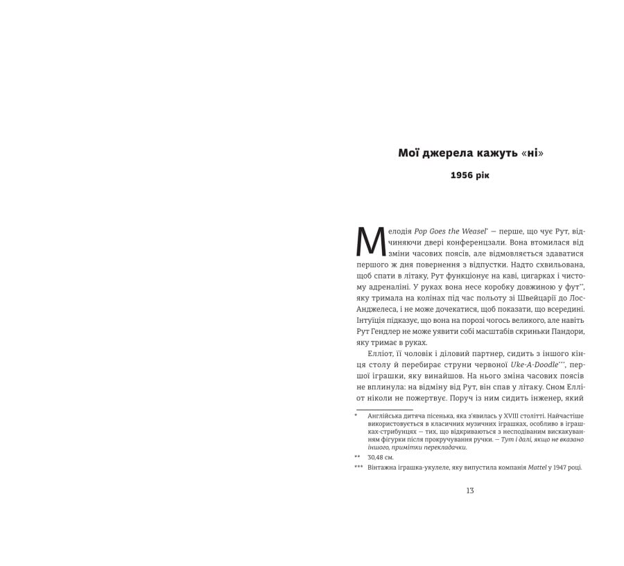 Назвемо її Барбі - Фото 5