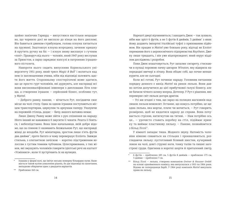 Назвемо її Барбі - Фото 6