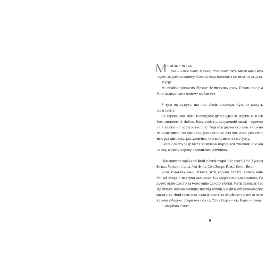 Тернові прикраси - Фото 3