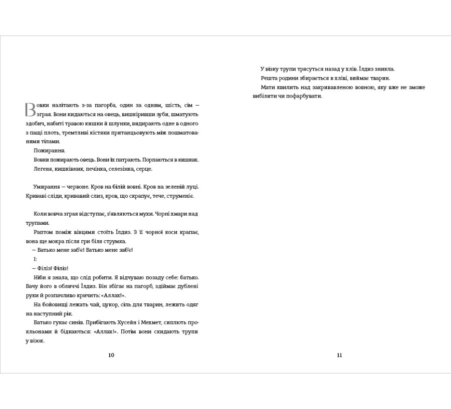 Тернові прикраси - Фото 4