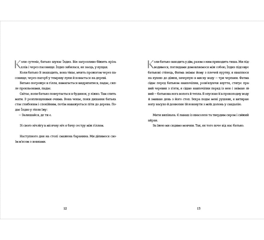 Тернові прикраси - Фото 5