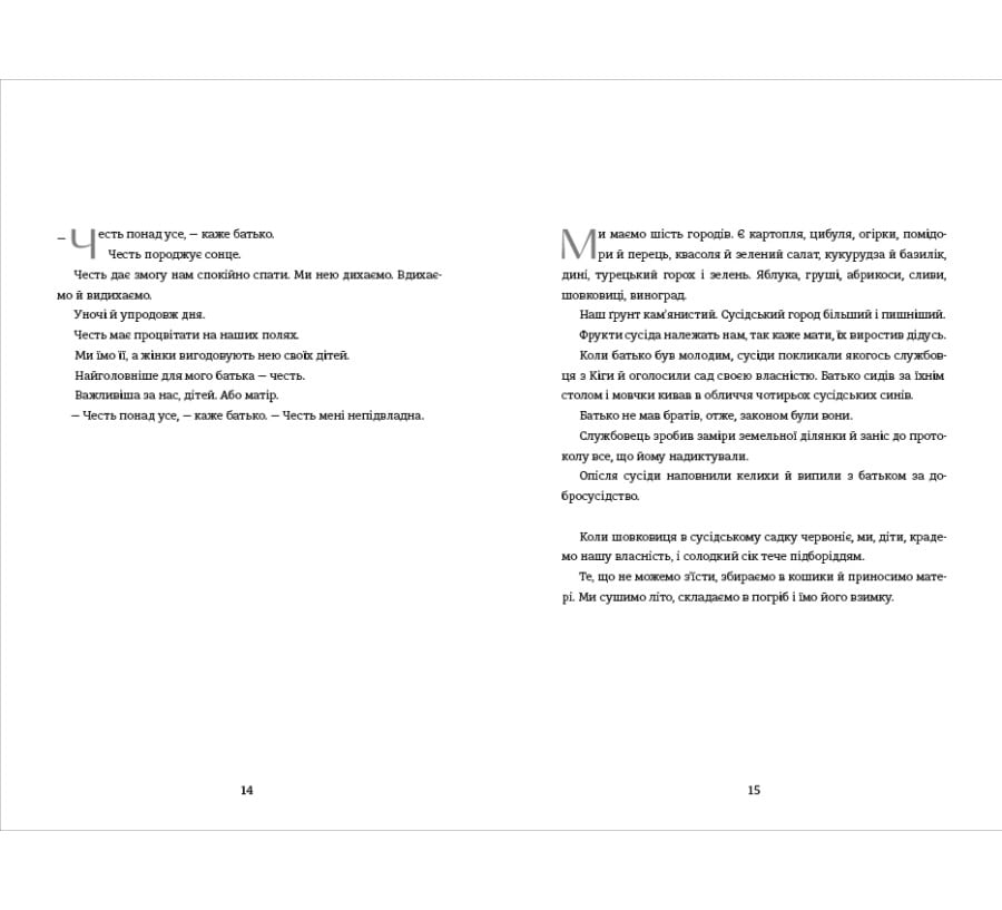 Тернові прикраси - Фото 6