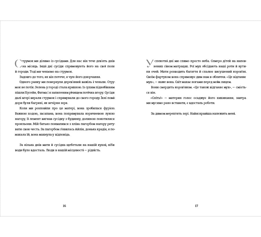 Тернові прикраси - Фото 7