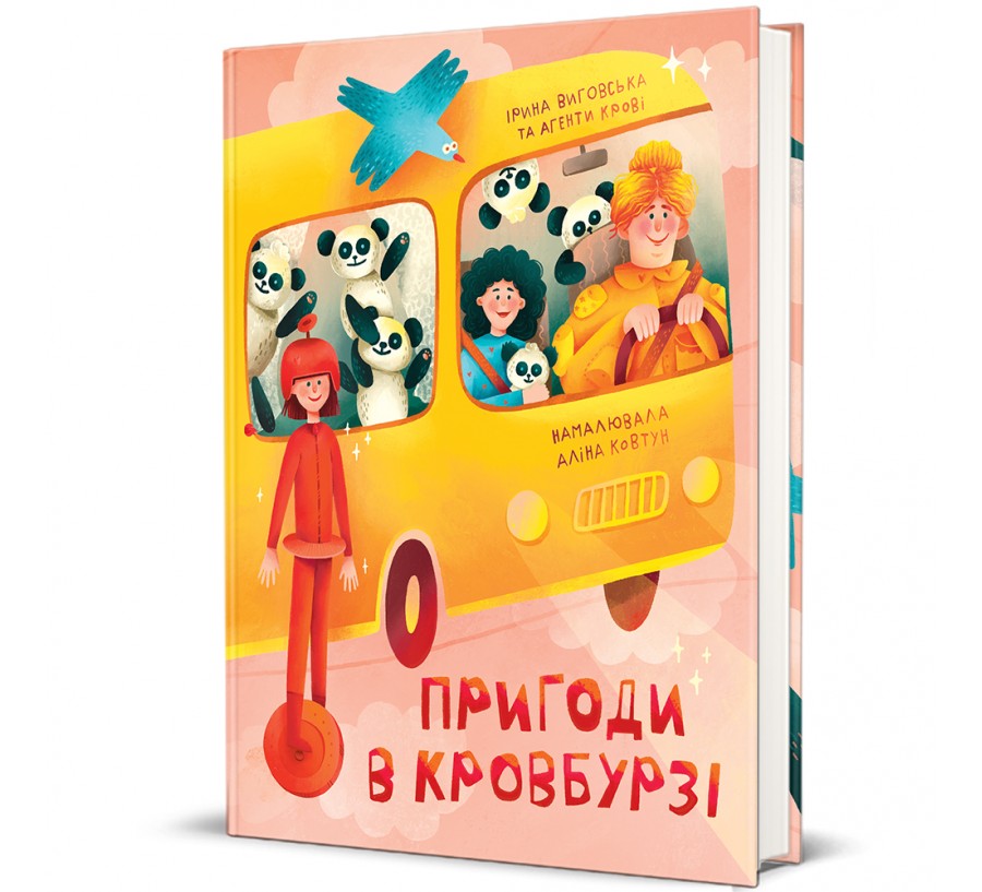 Пригоди в Кровбурзі - Фото 1