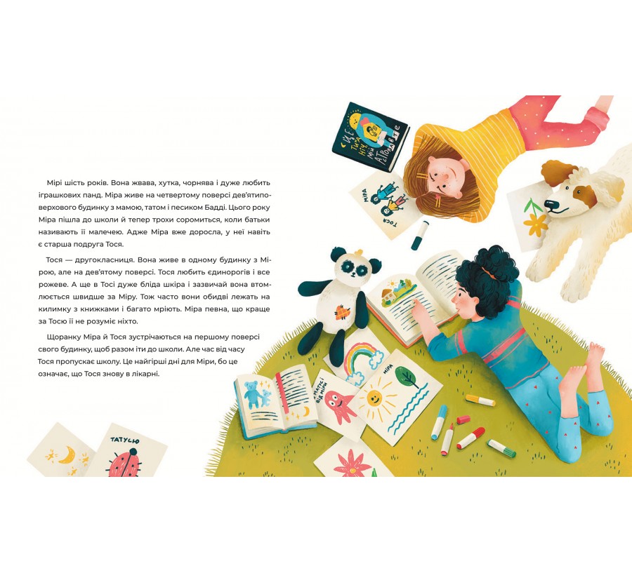 Пригоди в Кровбурзі - Фото 4