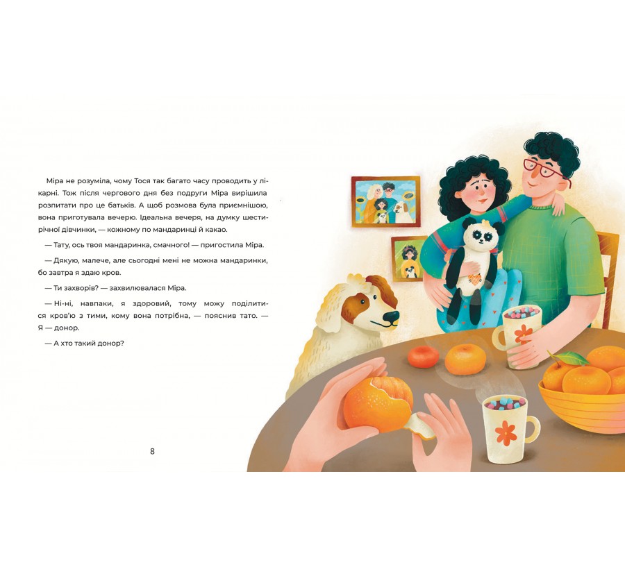 Пригоди в Кровбурзі - Фото 5