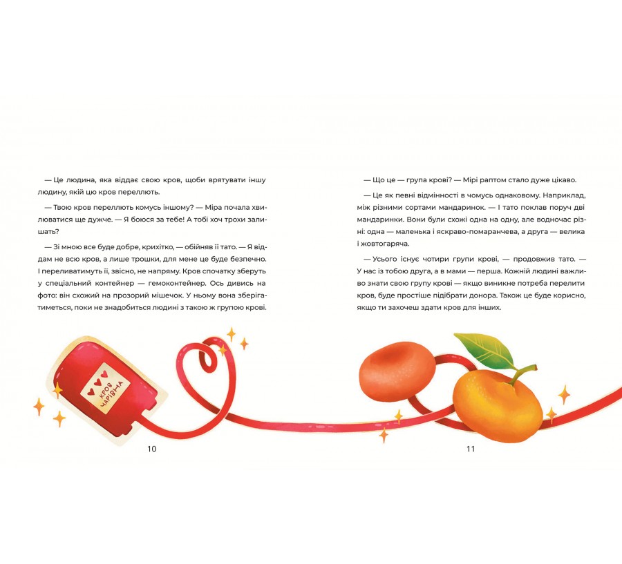 Пригоди в Кровбурзі - Фото 6