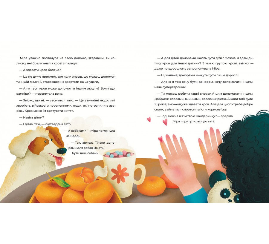 Пригоди в Кровбурзі - Фото 7