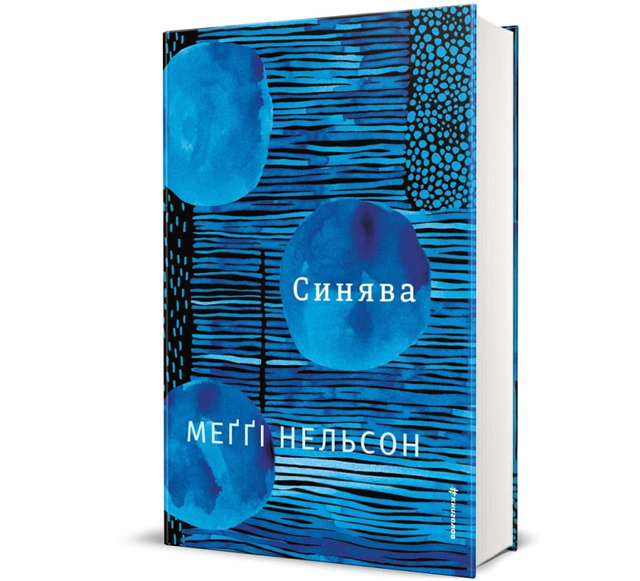 Синява - Фото 1