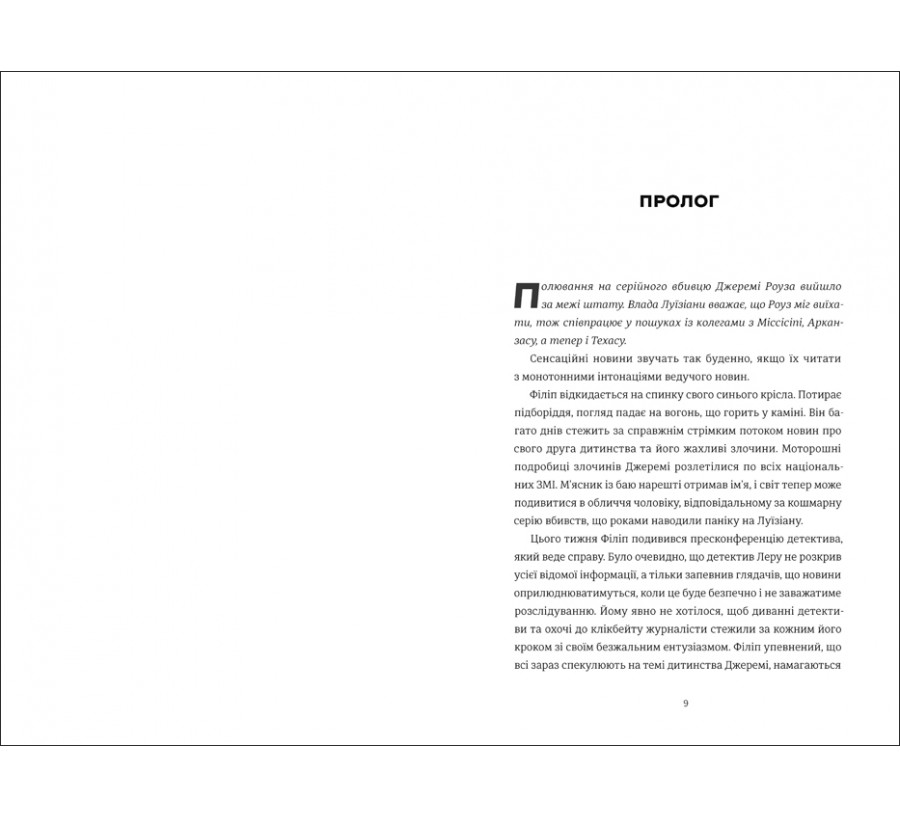 Гра тесака - Фото 3