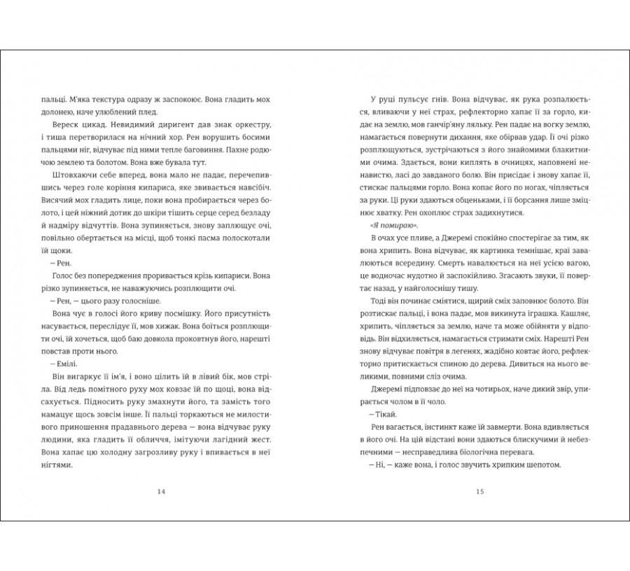 Гра тесака - Фото 6