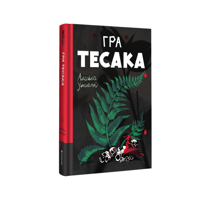 Гра тесака - Фото 2