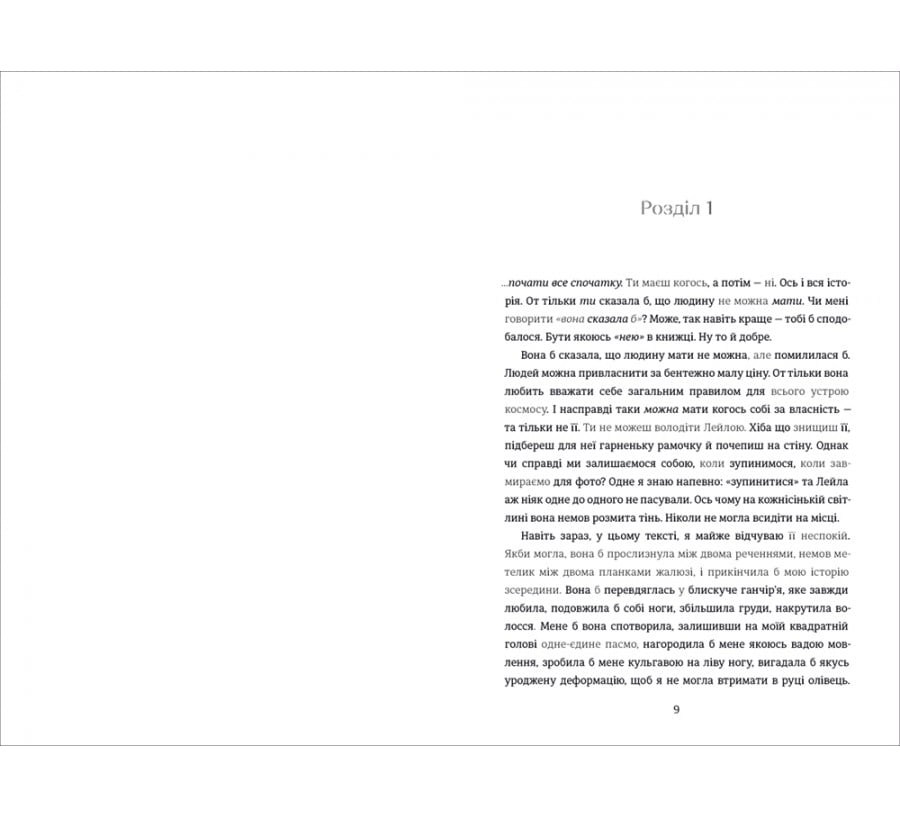 Упіймати кролика - Фото 3