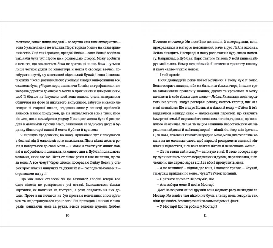 Упіймати кролика - Фото 4