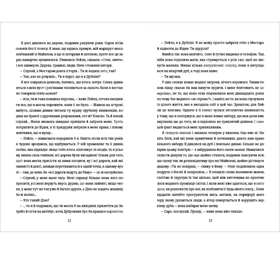 Упіймати кролика - Фото 5